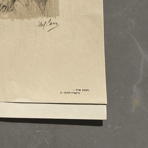 Vintage Lithography Abel Pfeffermann PANN (1883-1963) Bible, Sarah image 3