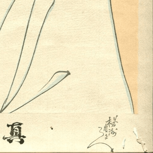 Antique Japanese WoodPrint Original 19th Woman Geisha Tea Portrait Asian Art image 5