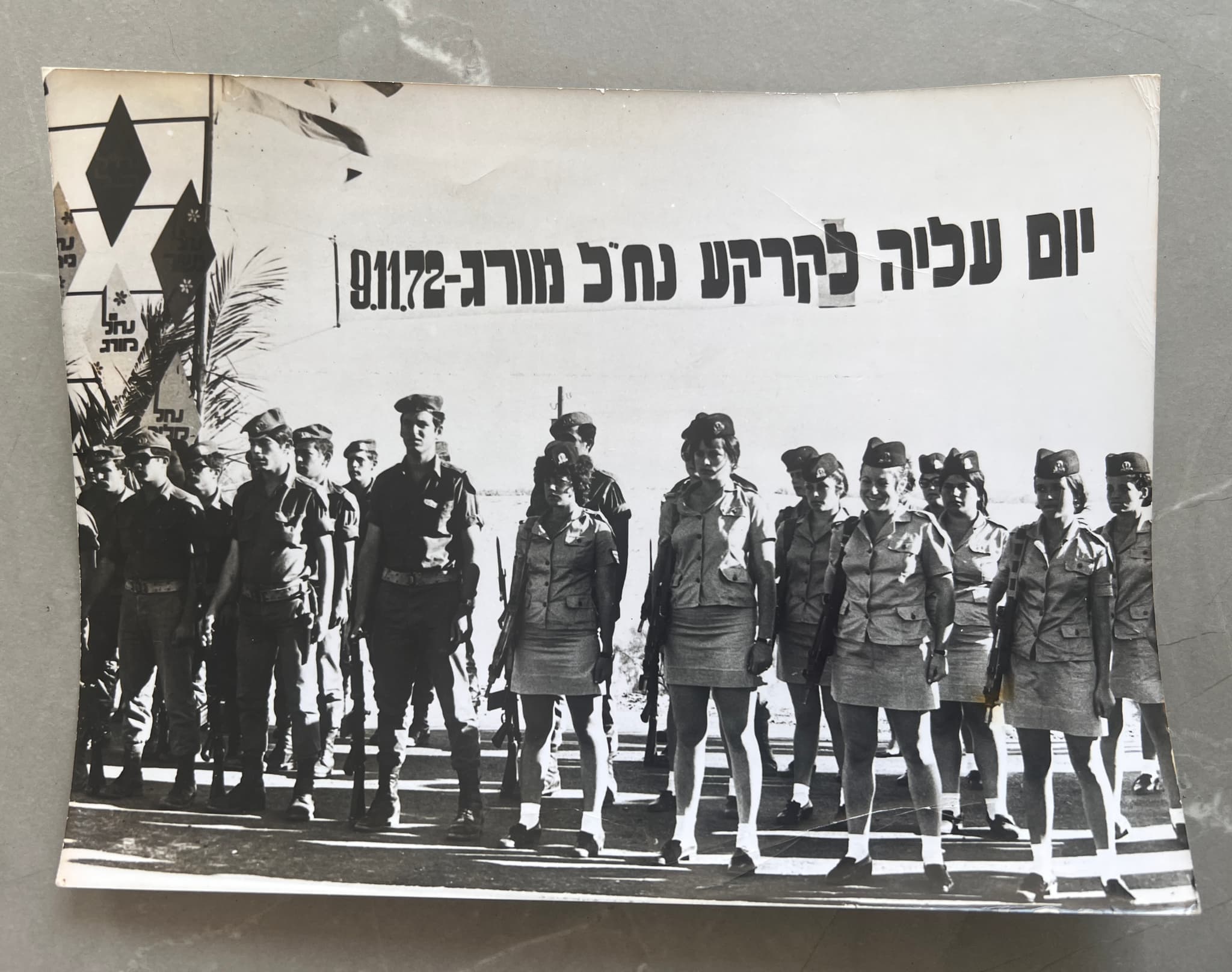 Camera Press - New Gaza Strip Settlement 1972 image 1