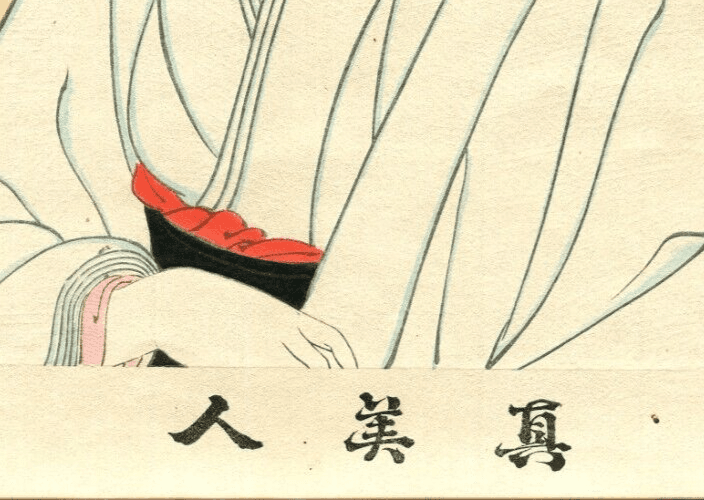 Antique Japanese WoodPrint Original 19th Woman Geisha Tea Portrait Asian Art image 4