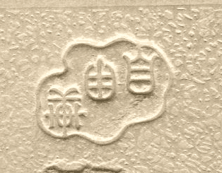 Cheeese by Korean Ninja - c. 1890 image 3